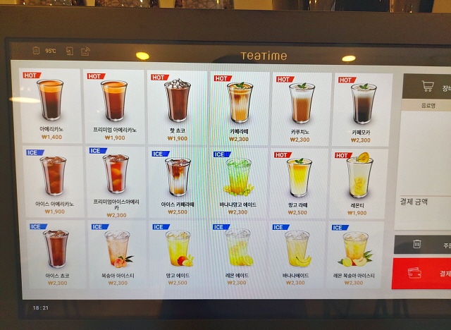 무인카페 이용방법