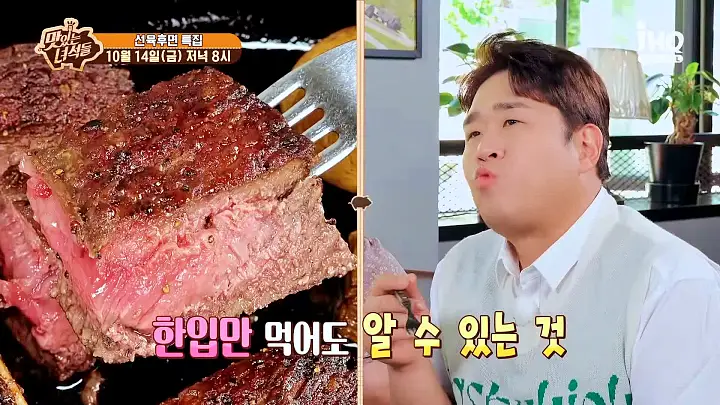맛있는녀석들 제399회 육즙 가득 국내산 한우 육우 티본, 등심, 안심 스테이크 맛있는 가게 선육후면 가로수길 압구정역 맛집 추천 소개