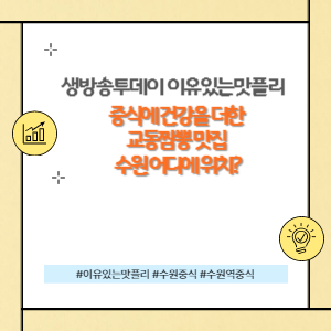 생방송투데이