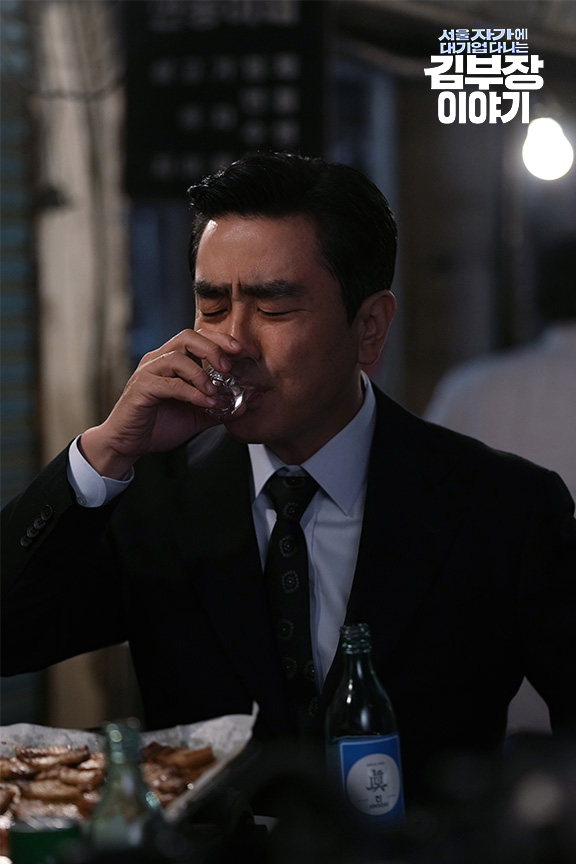 서울 자가에 대기업 다니는 김부장 이야기