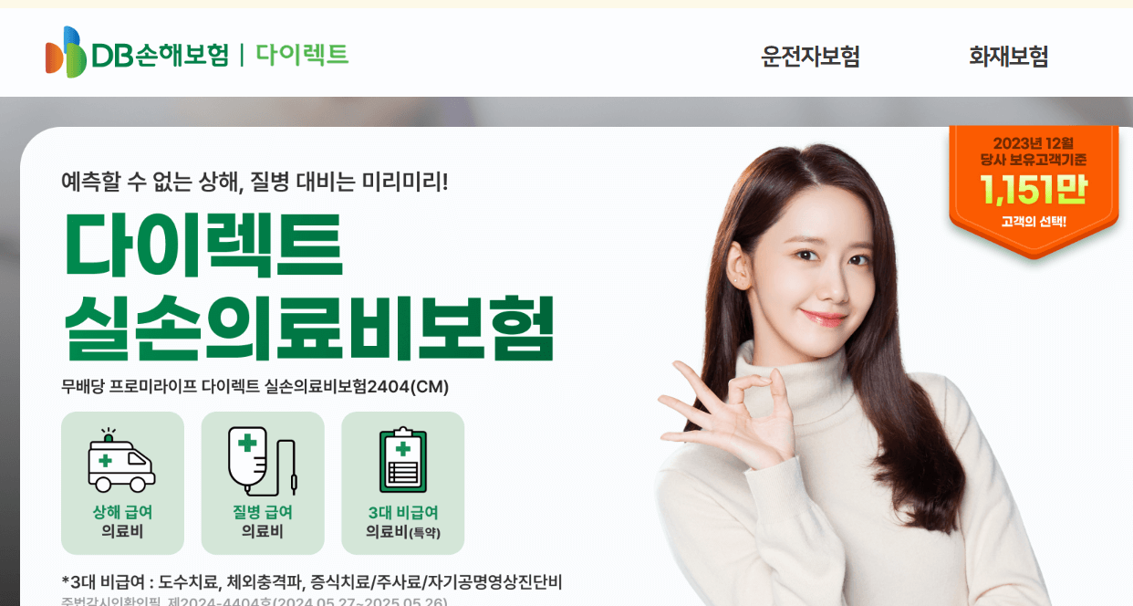4. 보험사 공식 모바일 앱을 통한 청구4