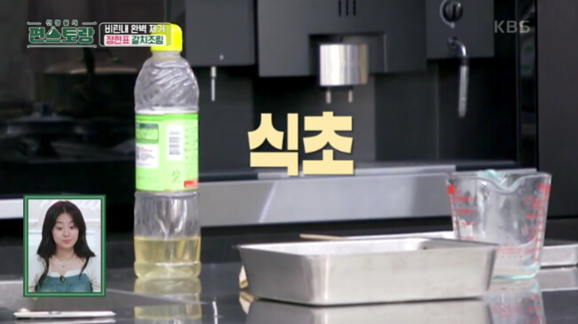 갈치조림