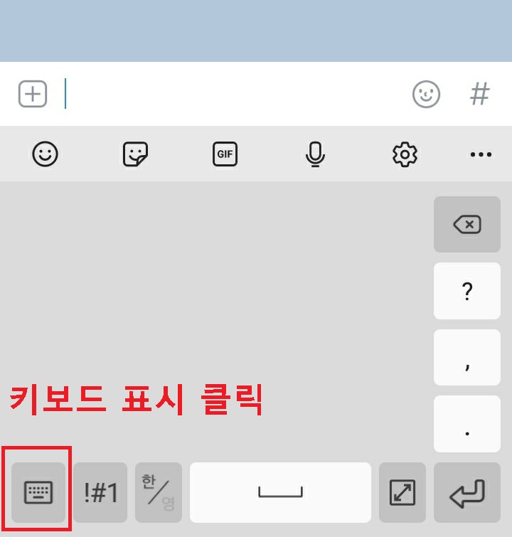 키보드 표시 클릭함