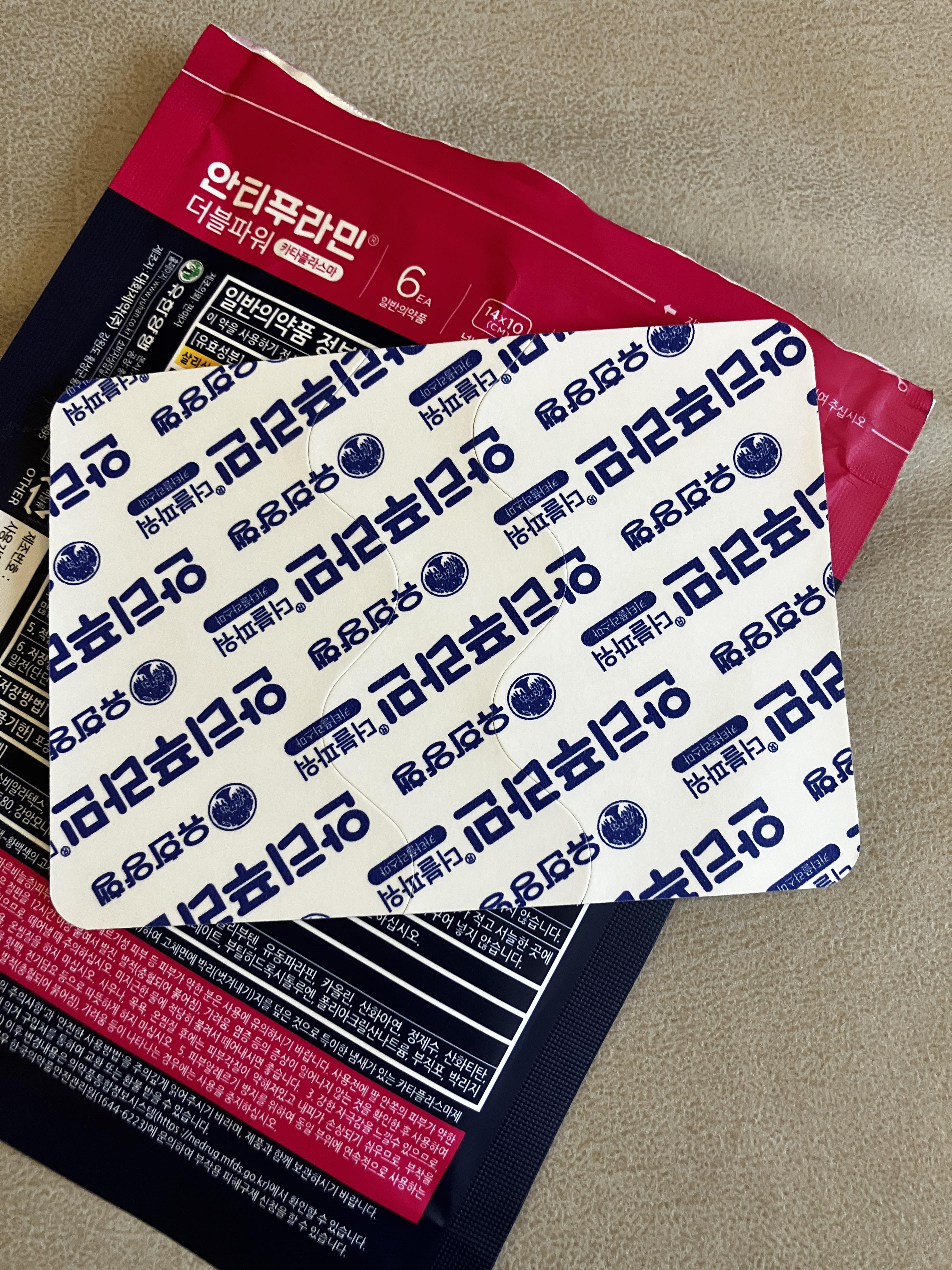 손흥민파스 안티푸라민 더블파워 후기