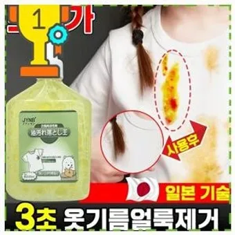기름 얼룩 주방세제로 분해하고 베이킹소다 흡착 빠르게 지우기_38