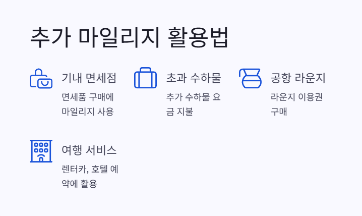 아시아나항공 마일리지 바로 가기 10
