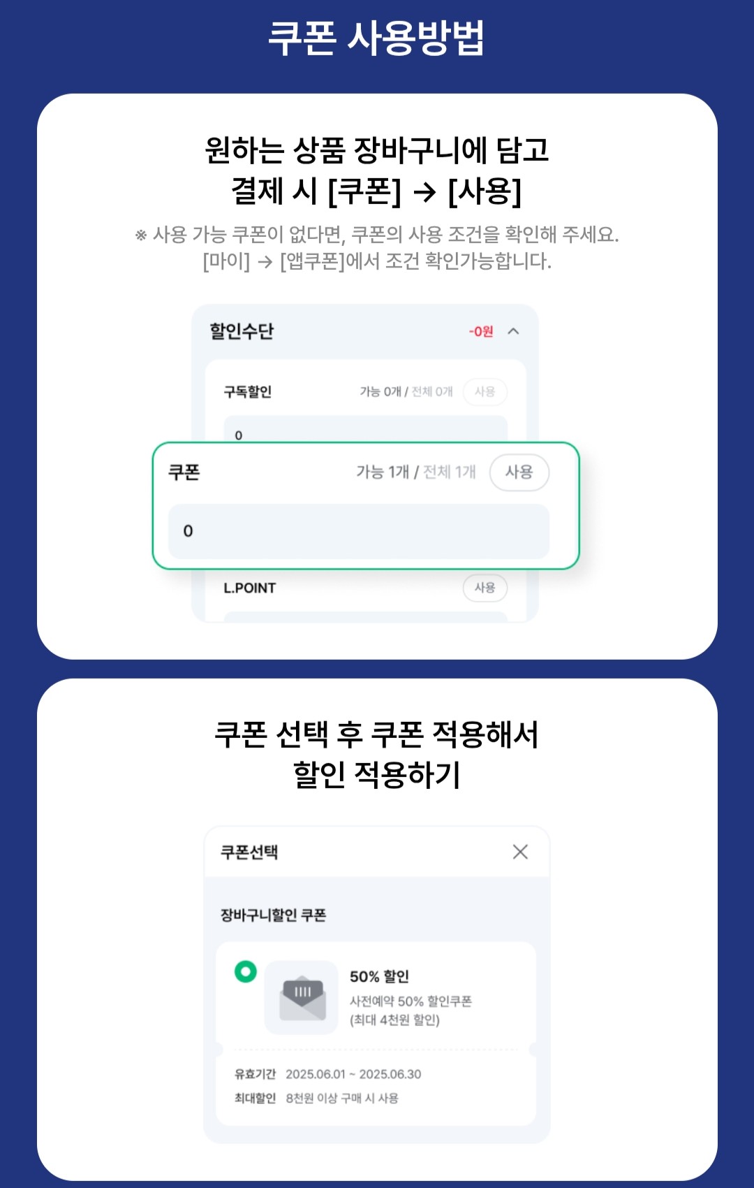 당일픽업 첫주문 할인 쿠폰 이벤트 이미지2