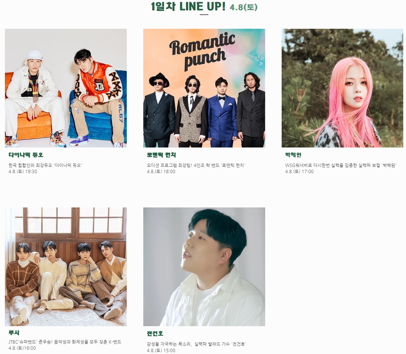 대덕뮤직페스티벌