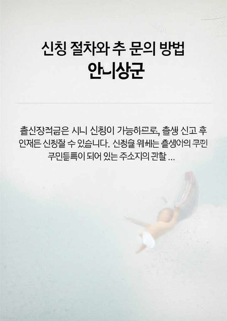 2025 산청군 출산장려금 고민 해결..