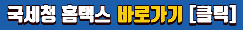 자녀장려금 신청