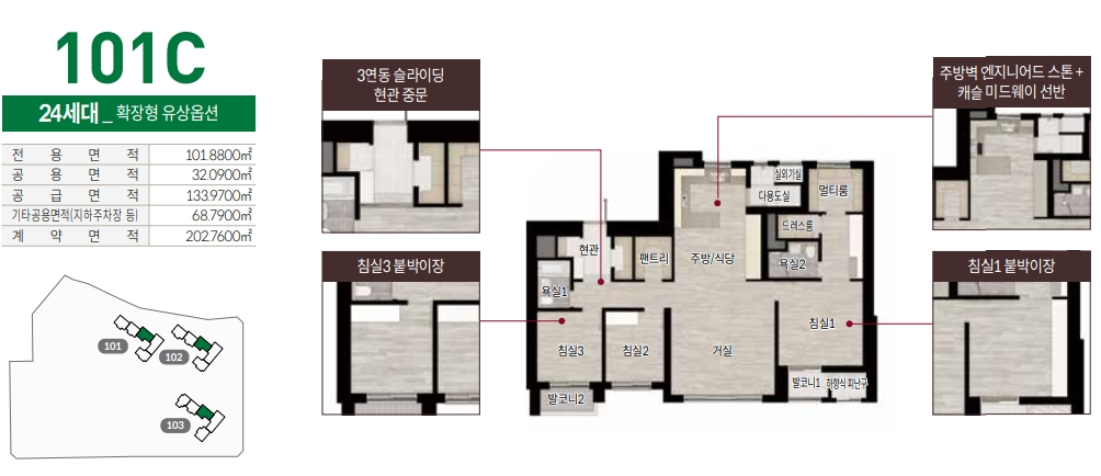 구의역 롯데캐슬 이스트폴 평면도