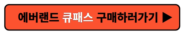 에버랜드 튤립축제