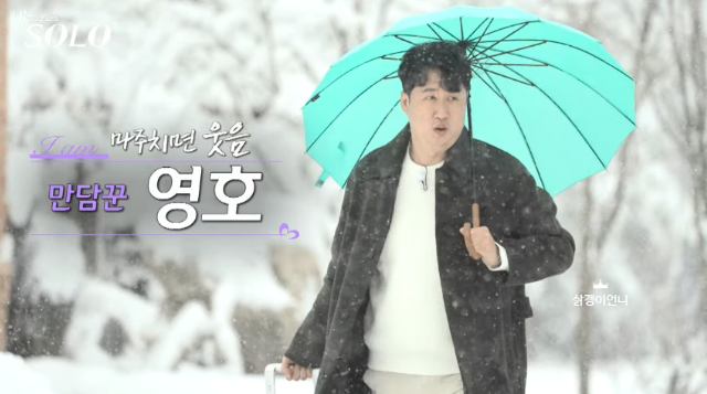 나는솔로14기