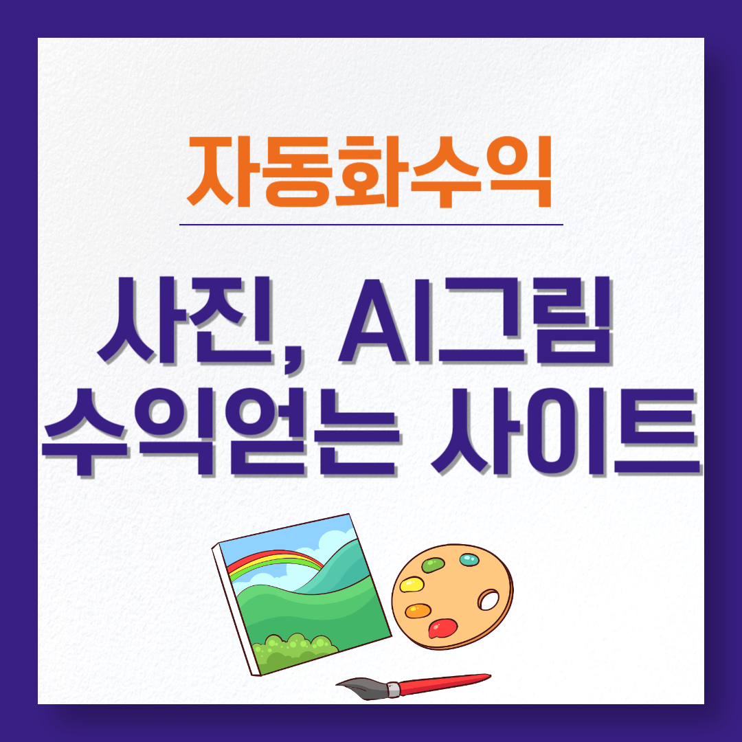 재택부업사이트