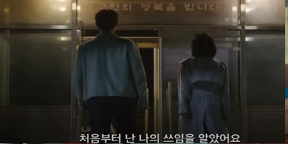 더 글로리 문동은 주여정