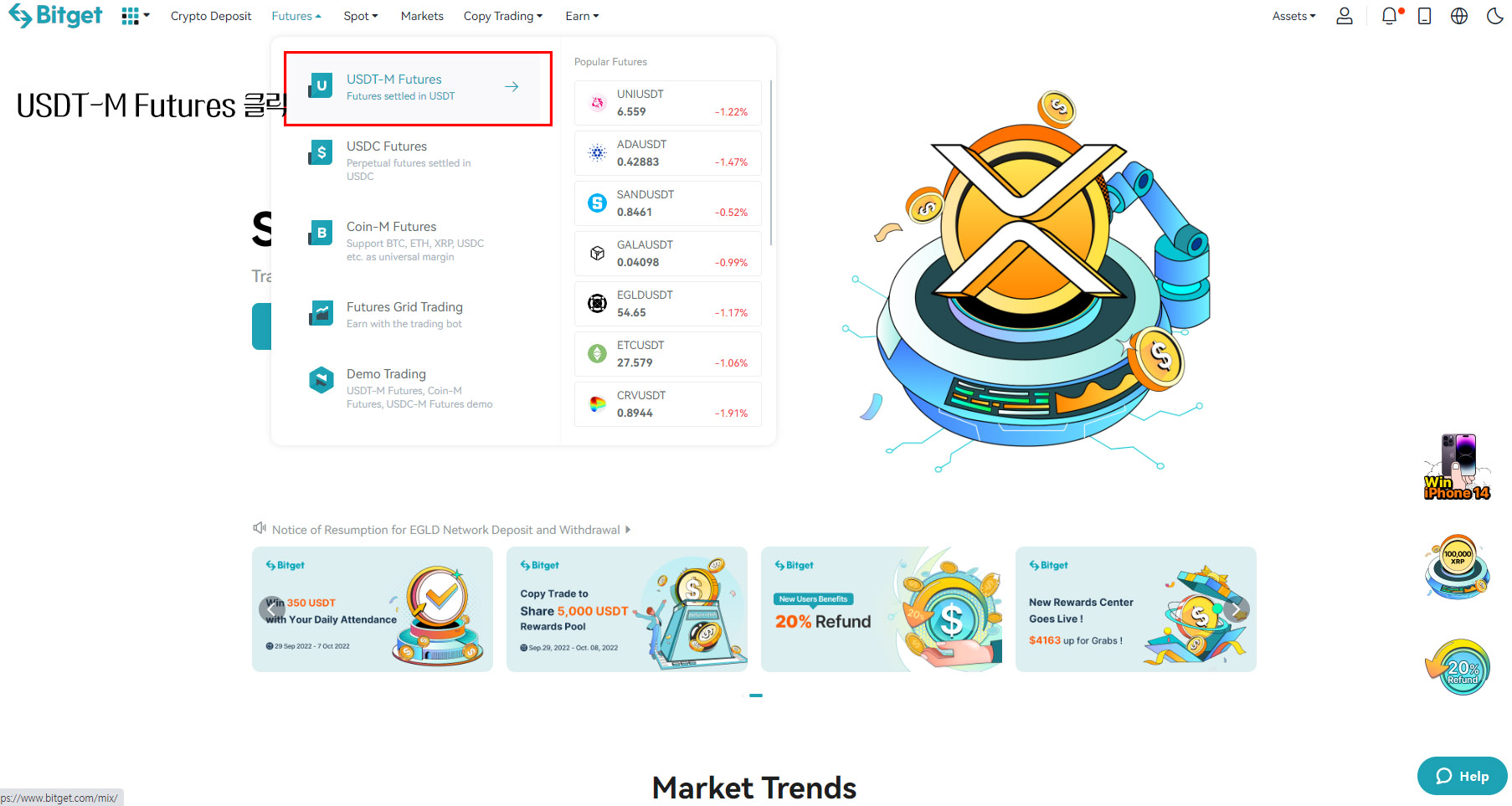 선물거래하는법-1