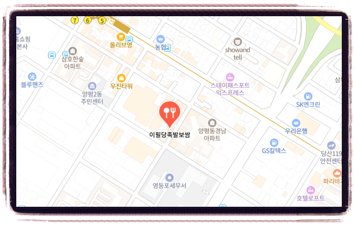 생생정보 스타밥집 유민상 보쌈 위치