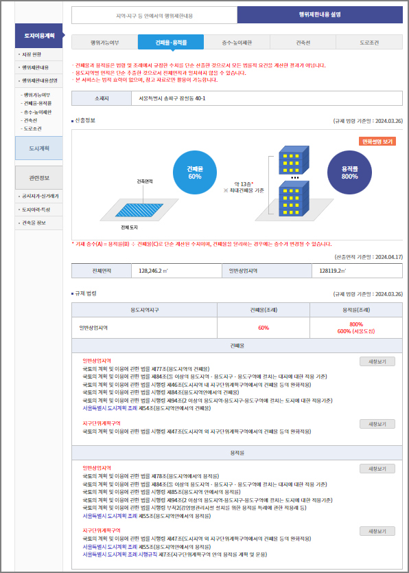 토지이용계획 확인원 무료열람 방법