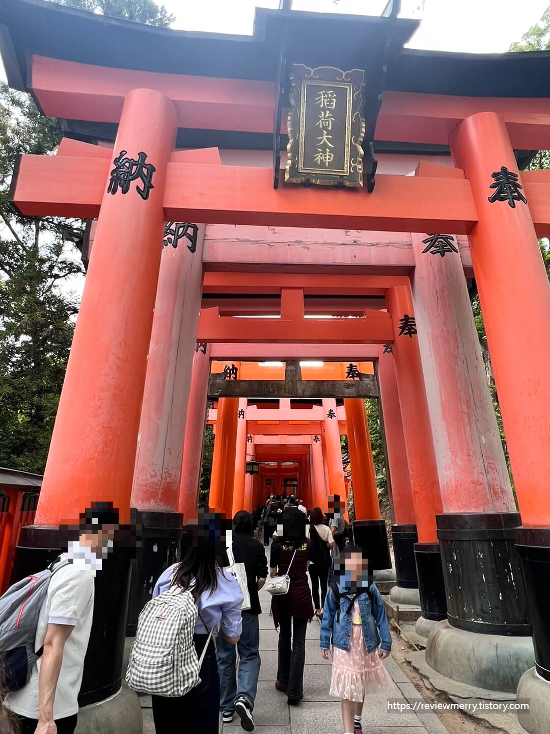 토리이 길 입구사진