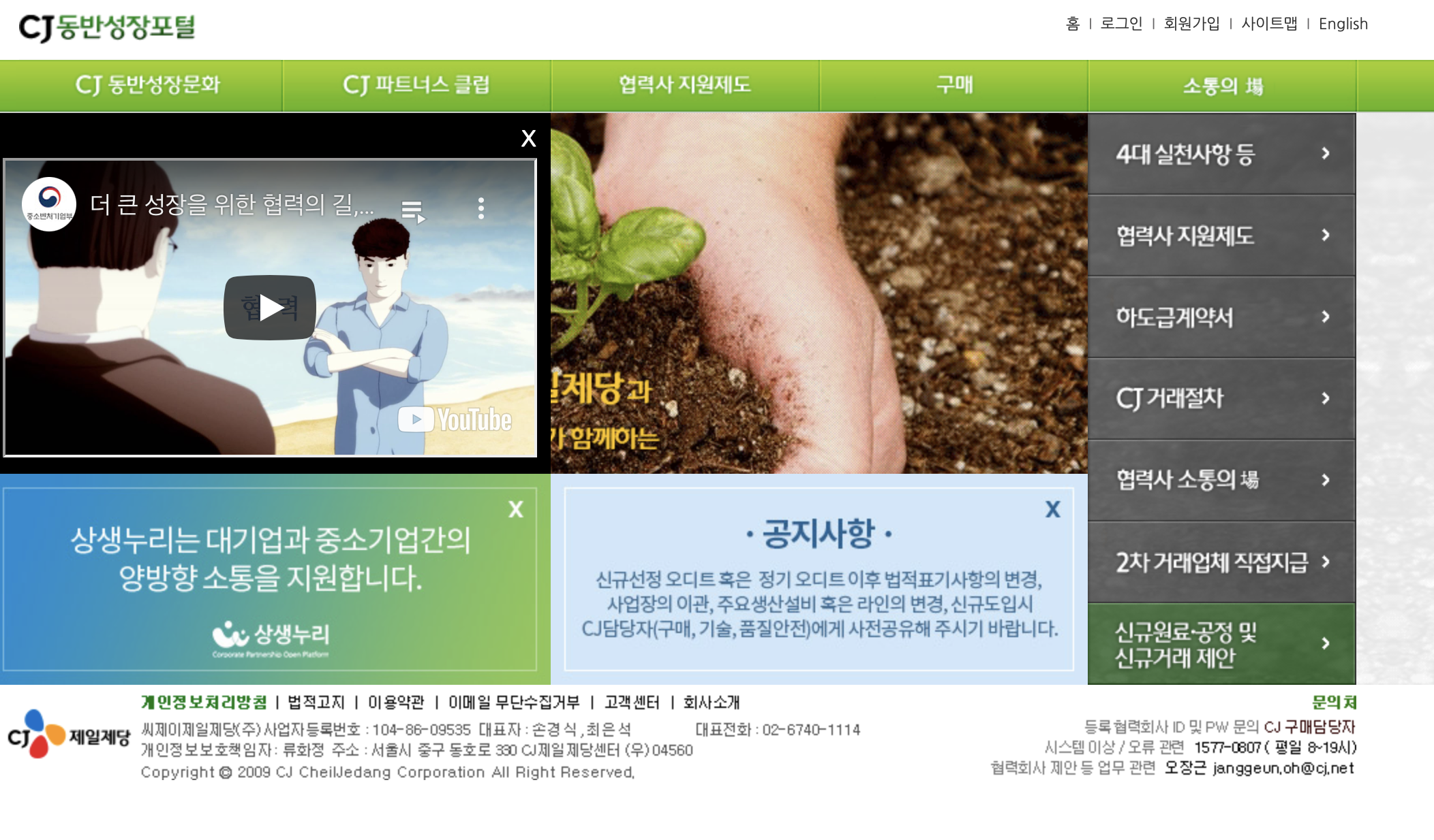 https://cjpis.co.kr
