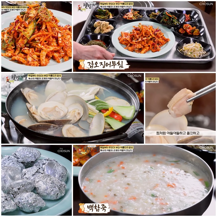 군산식당｜백합탕, 백합찜, 백합죽까지