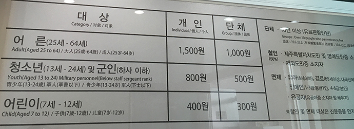 이중섭-미술관-입장료