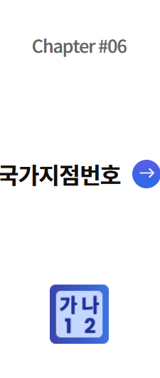 도로명주소찾기 검색 영문 표지판 구우편주소