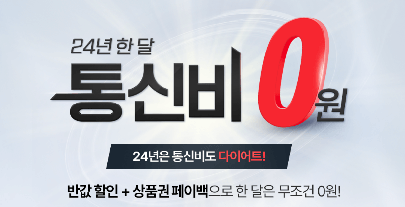 알뜰폰 요금제 비교 알뜰폰 요금제 추천 알뜰폰 요금제비교사이트