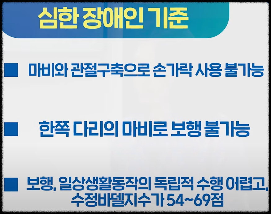 파킨슨병의 국가 장애 진단