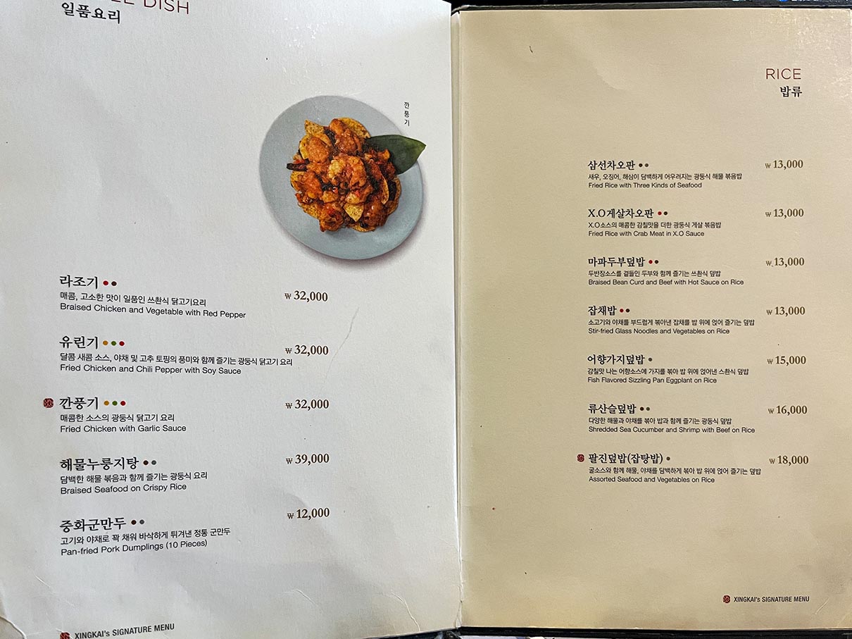 싱카이 신세계백화점 센텀시티점
