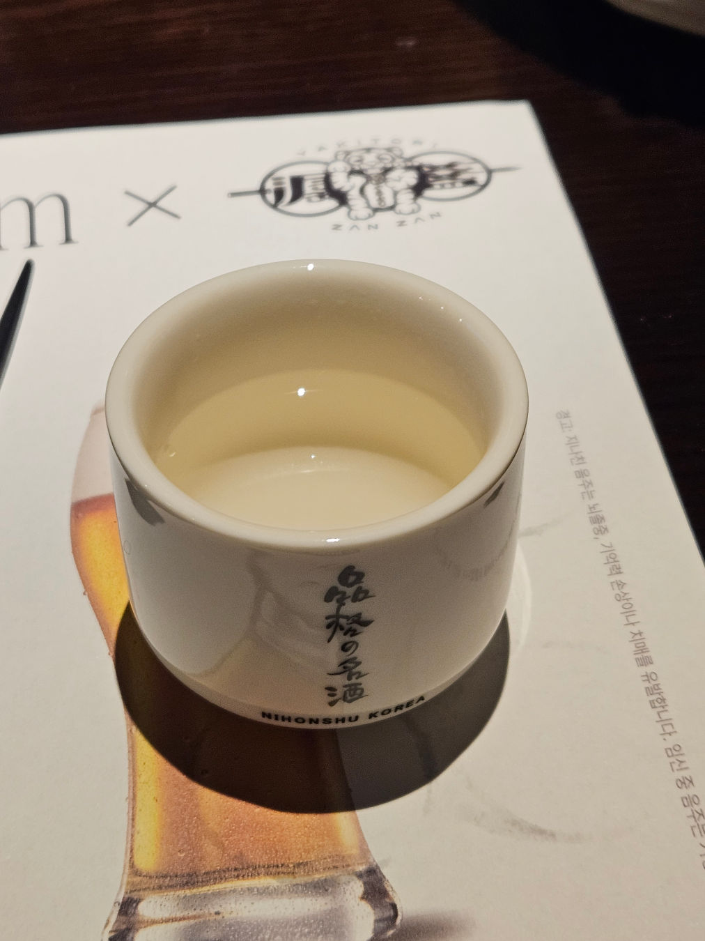 야키토리 잔잔 사당 도쿠지