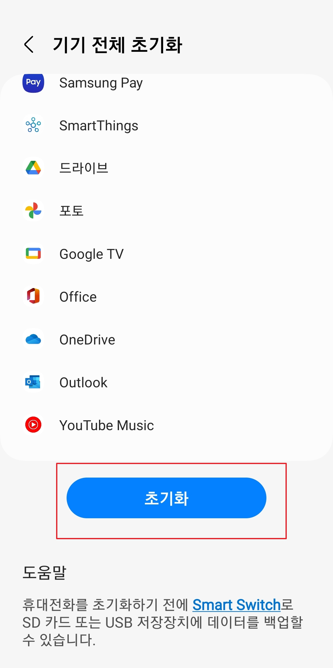 모두 삭제 최종 확인 버튼
