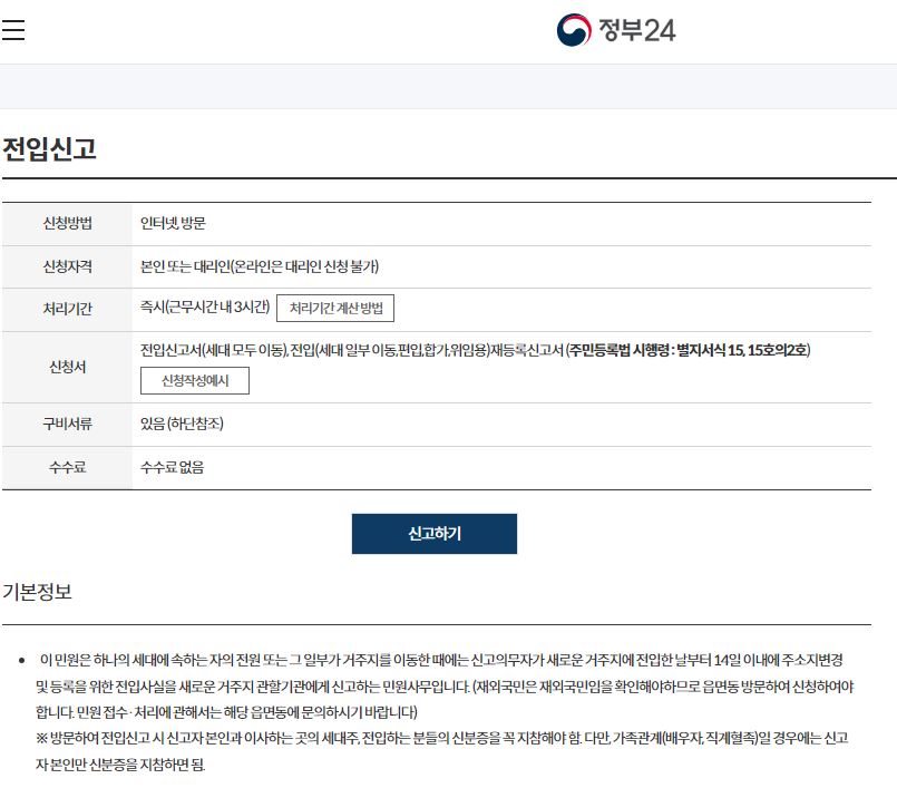 자취생 자취방 좋은집 구하기 체크리스트