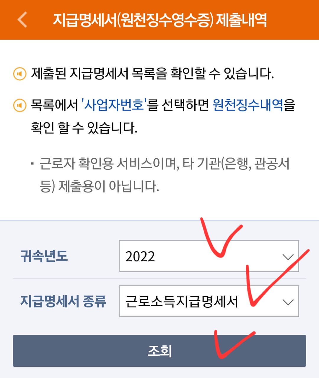 연말정산 간소화서비스