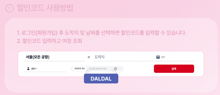 사용방법