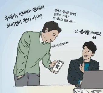 오지랖이 넓다 뜻과 영어 맞춤법 회화 단어 안내집_23