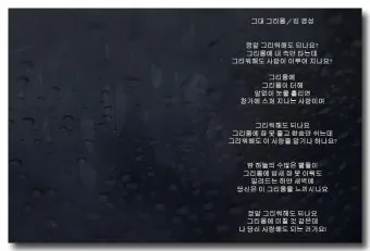 그대 그리움 정성심 작시 박경규 작곡 소프라노 황혜숙 완벽 성악 감상_27