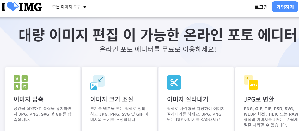 픽사베이