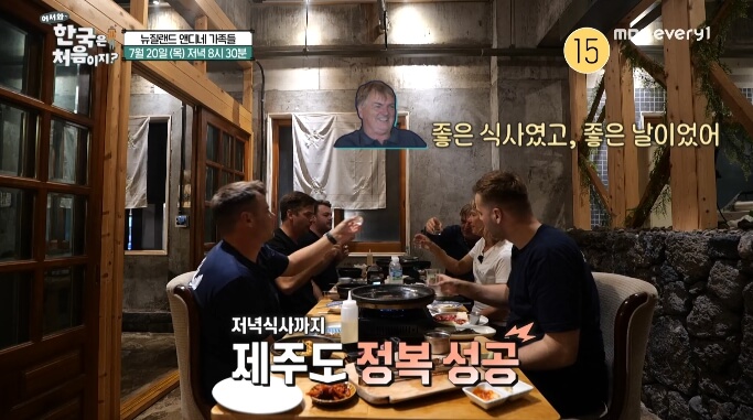 앤디네-가족들-황소구이