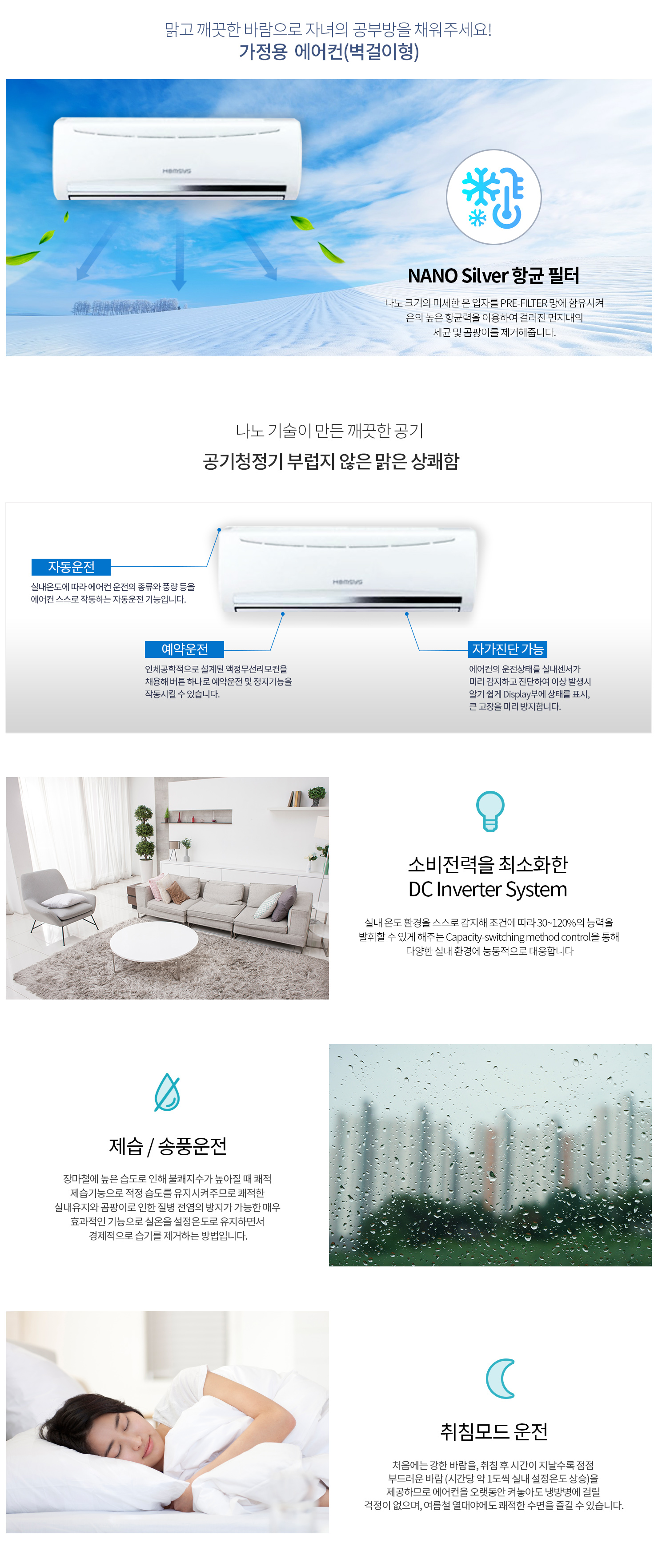 2025년 여름 대비 추천 에어컨