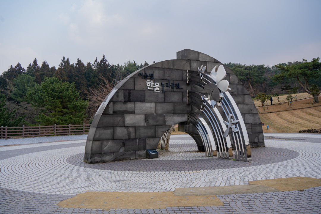 어승생 한울누리공원