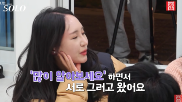 나는솔로 27기 옥순