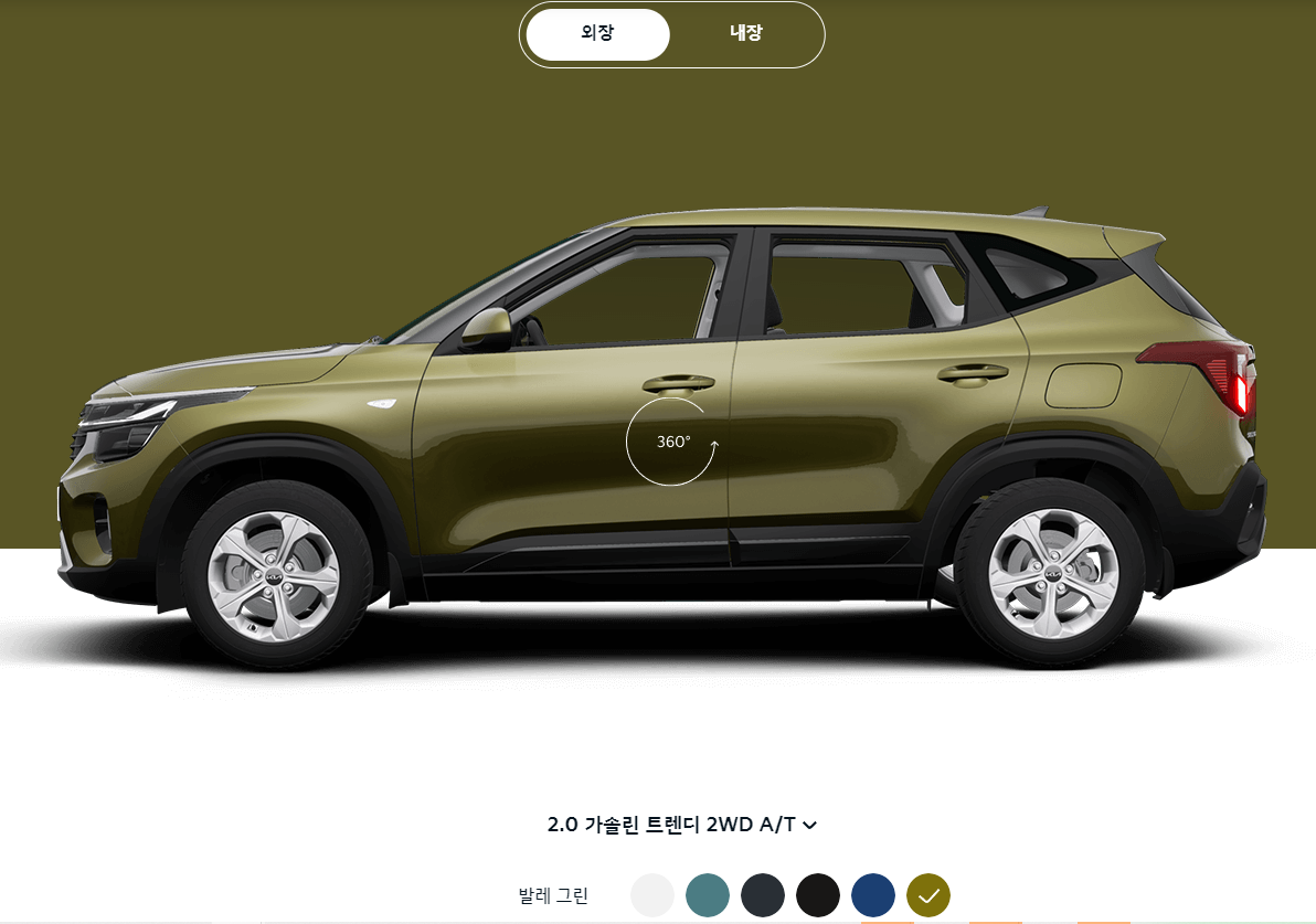 2024 셀토스 정보, 제원 모의견적