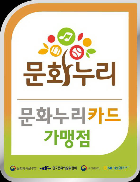 2025 문화누리카드 사용처 오프라인 온라인 가맹점 찾기