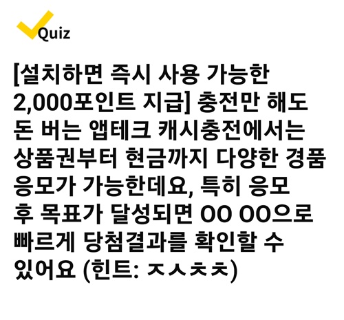 12월 16일 캐시워크 정답 : CJONE&amp;#44;푸드루트 