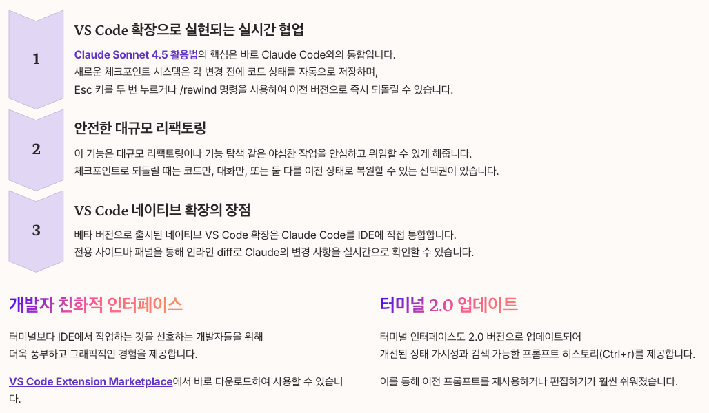 Claude Code와 체크포인트 코드 저장 기능 정리
