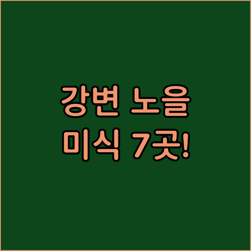 마드리드 강변 테라스 노을 명소부터 ..