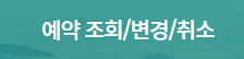 인천공항 제2여객터미널 장기 주차장 예약 방법