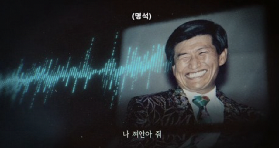 정명석 JMS 교주