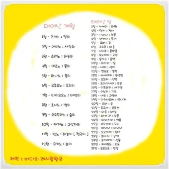 일본 여자 이름 55선 예쁘고 귀여운 이미지의 일본 여자 이름으로 모음_5